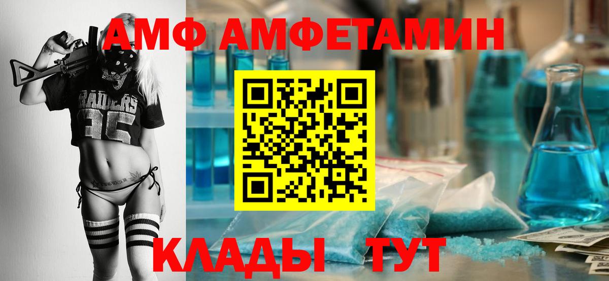 Амфетамин  Amphetamine Розовый  Вход с VPN  Элиста 