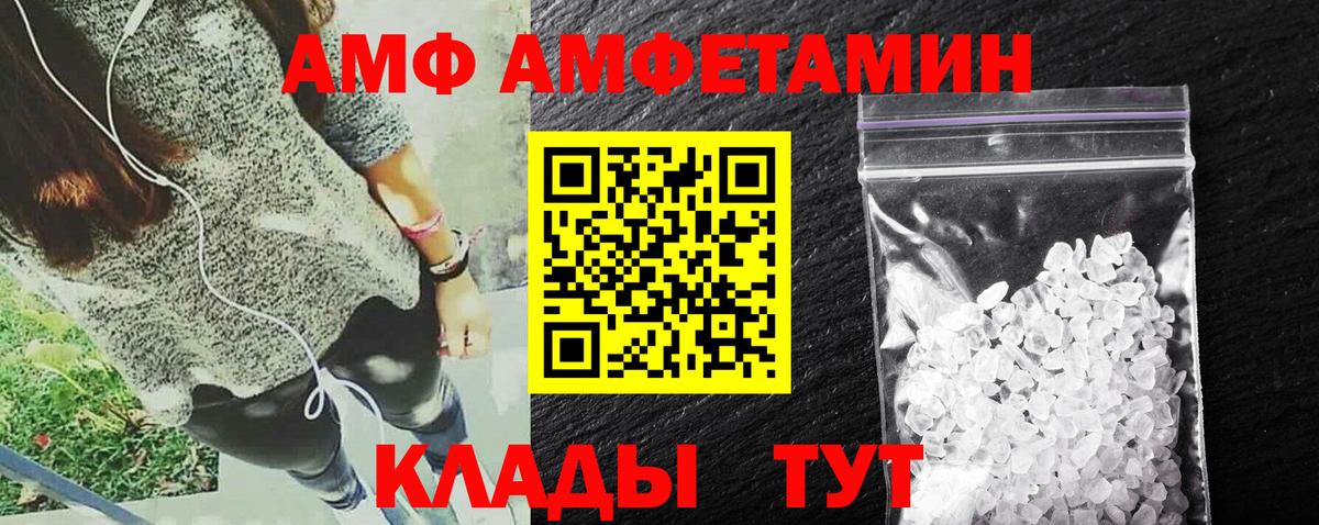 Амфетамин Розовый Элиста