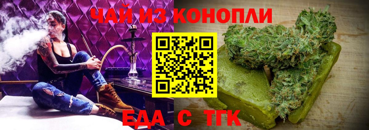 Элиста  Cannafood марихуана  Вход с VPN 