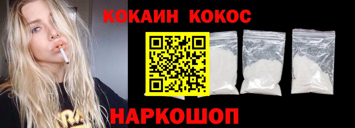 Кокаин Перу Элиста