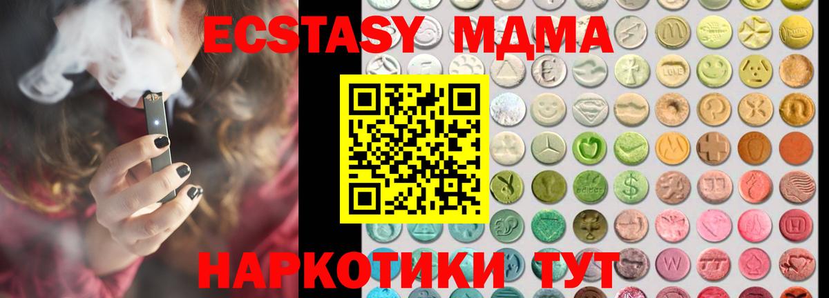 Элиста  где продают   Вход с VPN  Экстази mix 