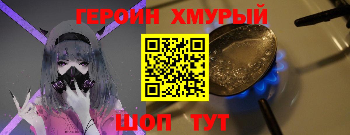 Героин афганец  Героин  Элиста  Вход с VPN 