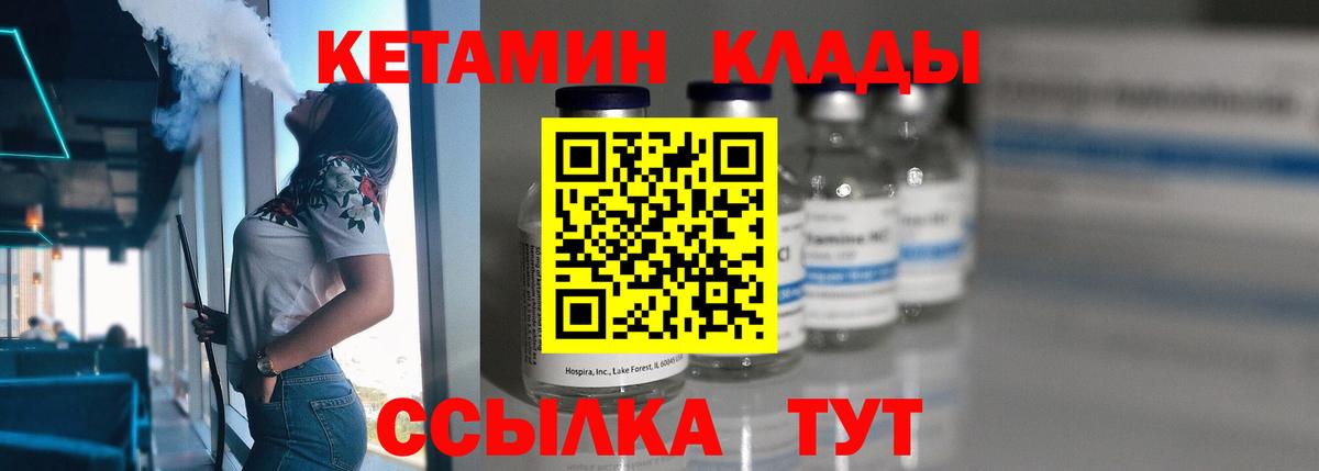 КЕТАМИН ketamine  Вход с VPN  Элиста 