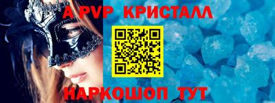 таблы Краснознаменск
