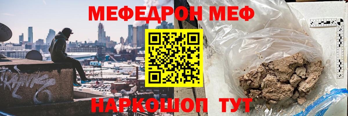 Меф мука Элиста