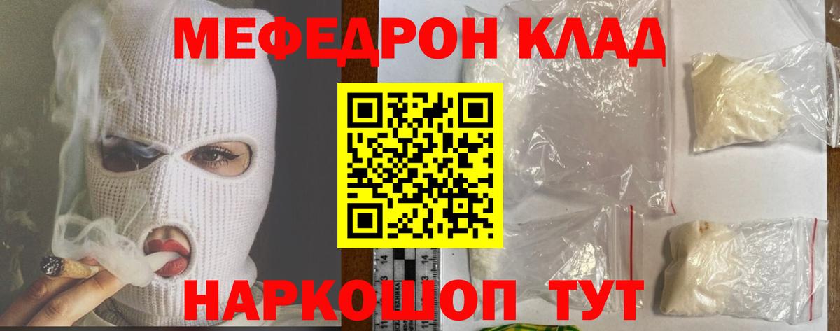 Мефедрон 4 MMC  Вход с VPN  Мефедрон  Меф 4 MMC  МЯУ-МЯУ  Элиста 