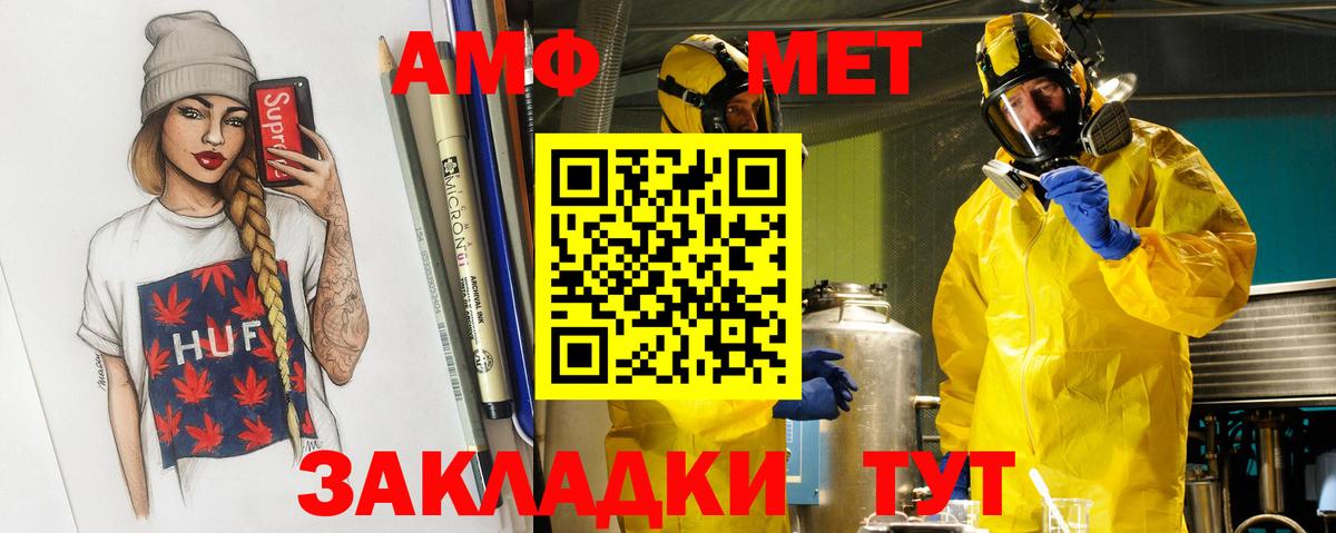 МЕТАМФЕТАМИН  Метамфетамин витя  Элиста  Вход с VPN  Метамфетамин витя 