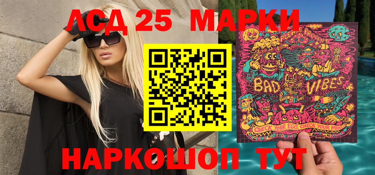 Марки N-bome 1500мкг Элиста