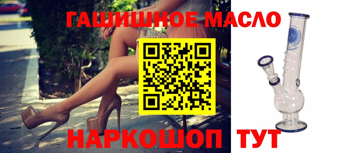 Дистиллят ТГК гашишное масло  Вход с VPN  Элиста  Дистиллят ТГК Wax 